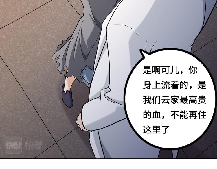 第十二话：转职暗杀者43
