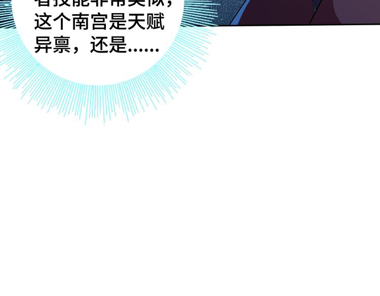 第61话 遭遇“夜叉”的序曲66