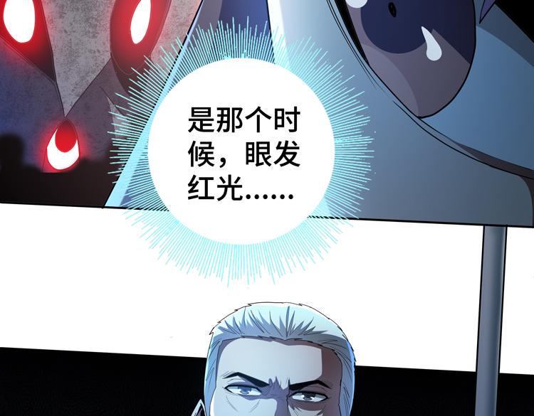 第80话 重逢58