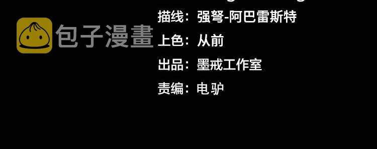 第61话 遭遇“夜叉”的序曲3