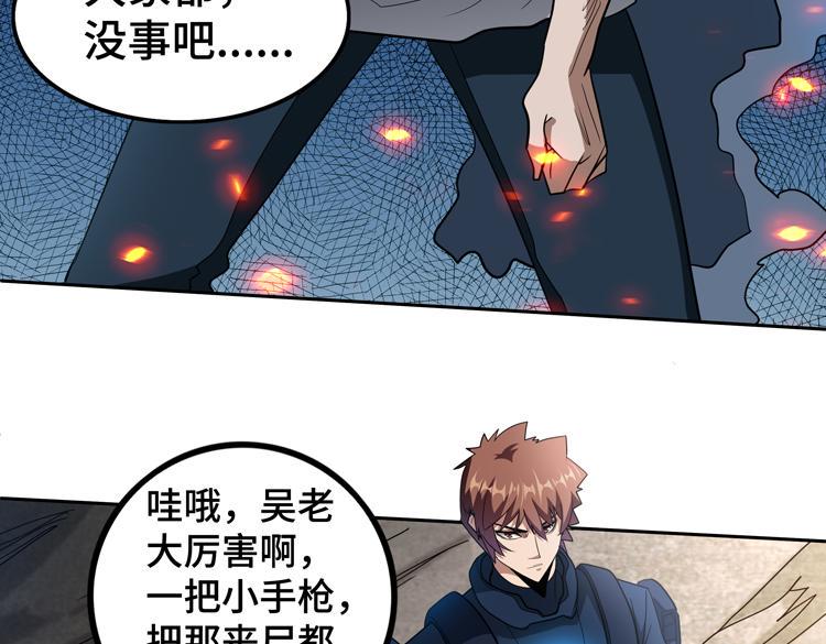 第76话 成为让丧尸感觉恐惧的存在59