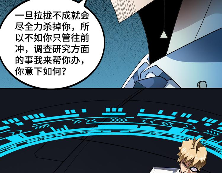 第51话杀害刘勇队长的凶手26