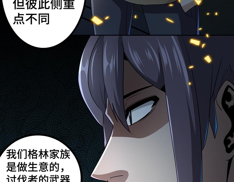 第53话成为一方诸侯的前奏27