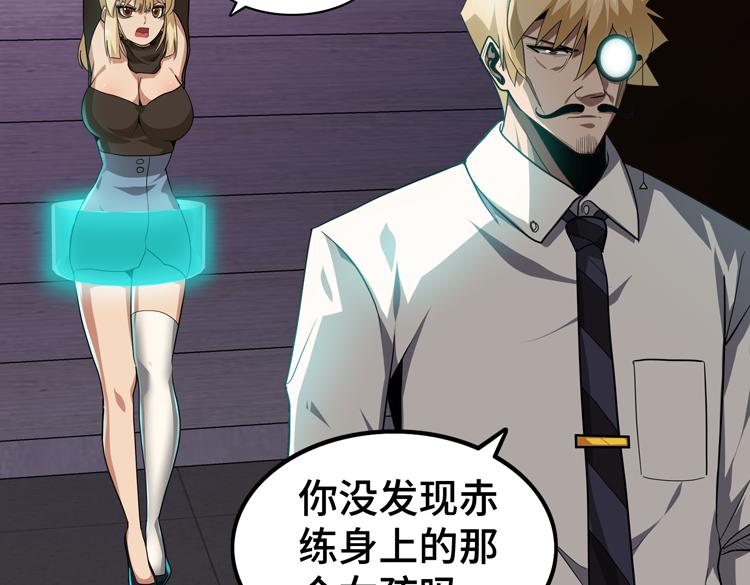 第49话成为丧尸的主人45