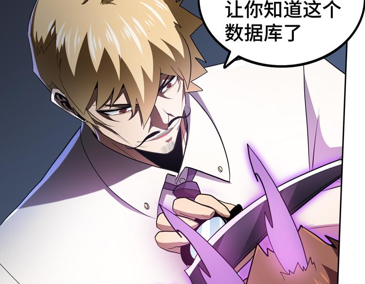 第51话杀害刘勇队长的凶手8