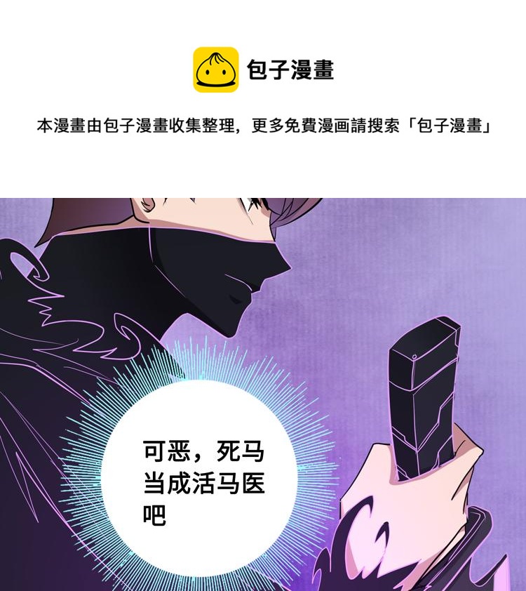 第十六话 尸王的破绽？57