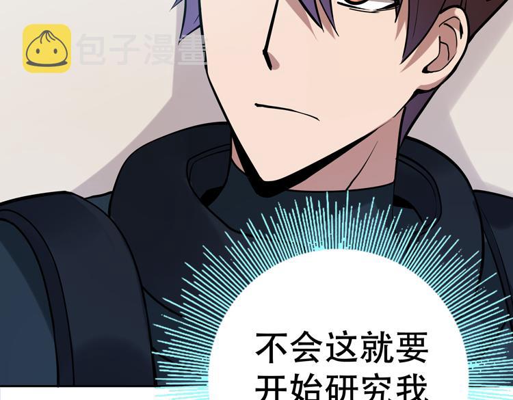第二十五话 阴谋疑云65