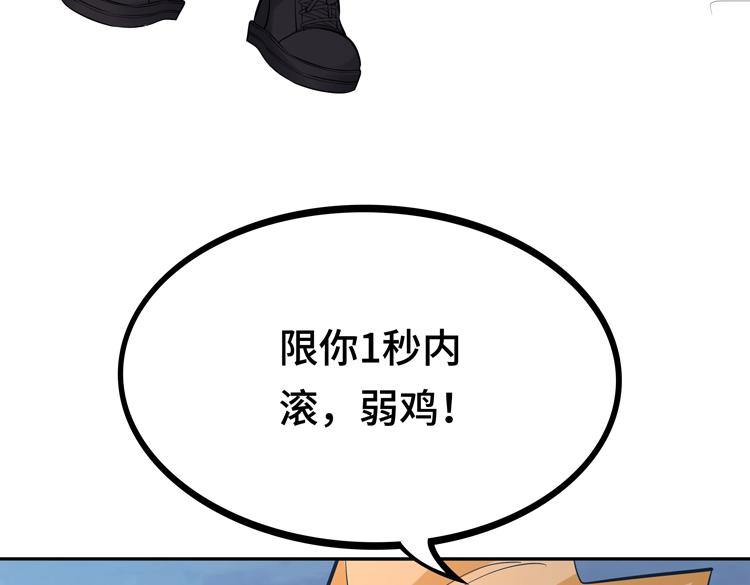 第一话：史上最弱讨伐者198