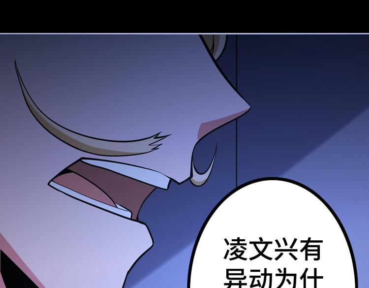 第二十五话 阴谋疑云99