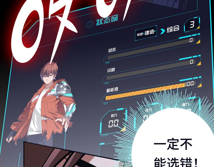 第七话：启动转职！152