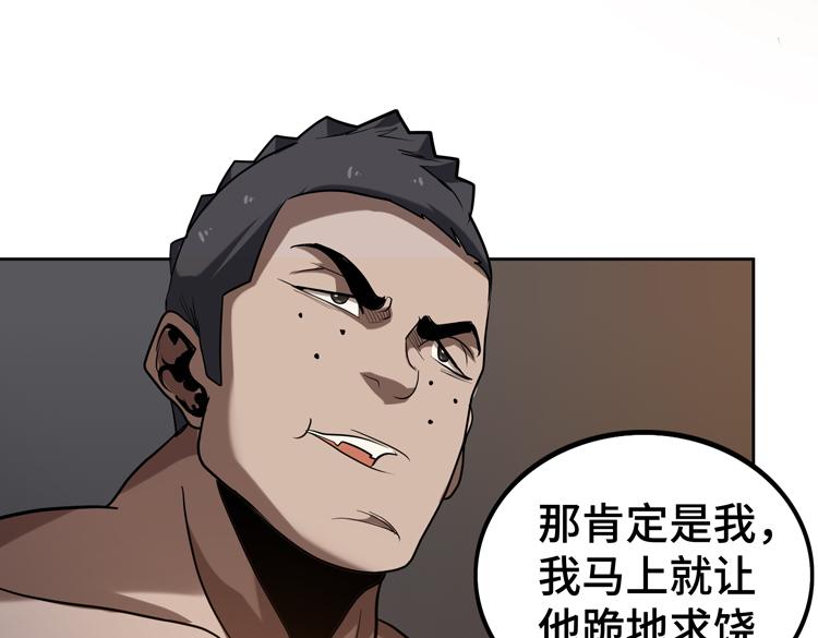第44话 对等的“交易”50