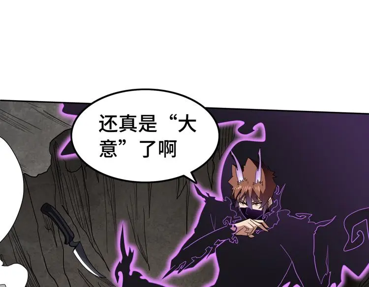 第68话 化身“绝命毒师”！？60