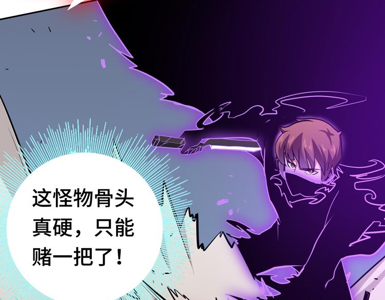 第十三话：疑似“尸王”之力？43