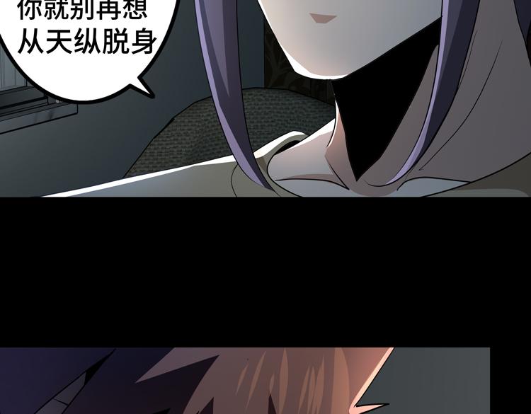 第53话成为一方诸侯的前奏23