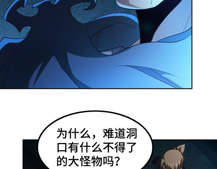 第61话 遭遇“夜叉”的序曲14