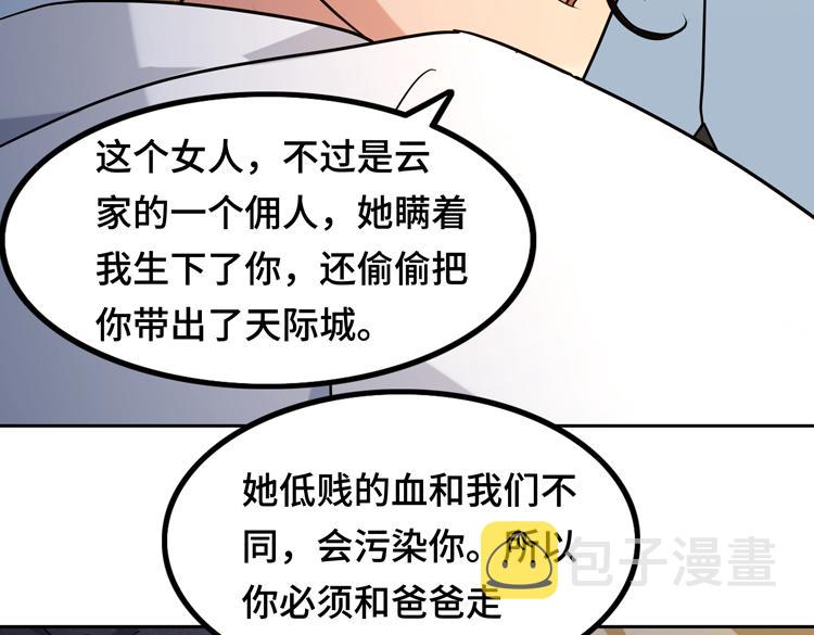 第十二话：转职暗杀者46