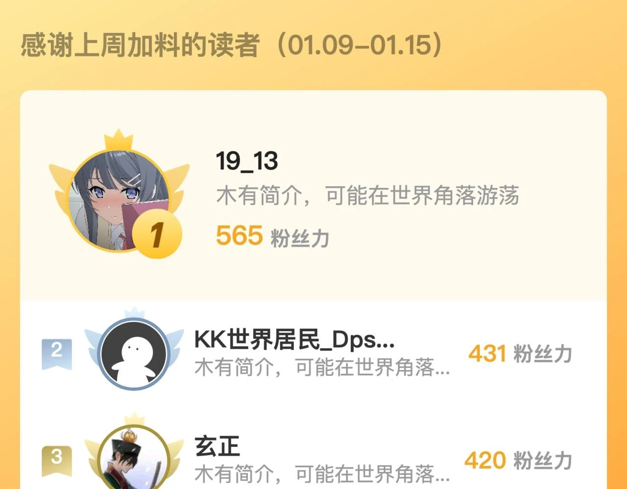 第75话 群体意识的觉醒91