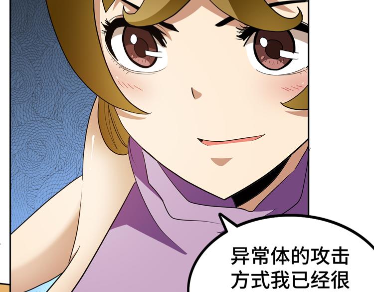 第71话 性别交换之后67