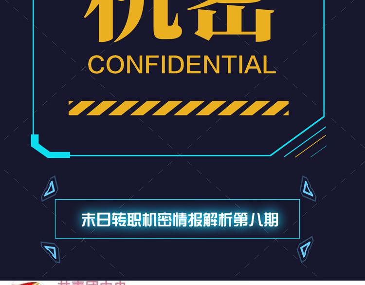 第八话：重逢143