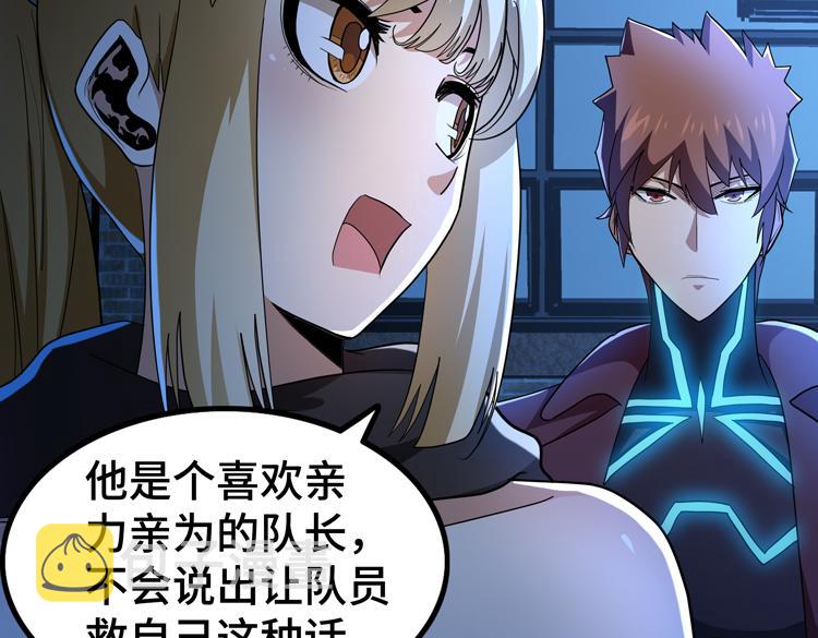 第58话 真假凌文兴！？68