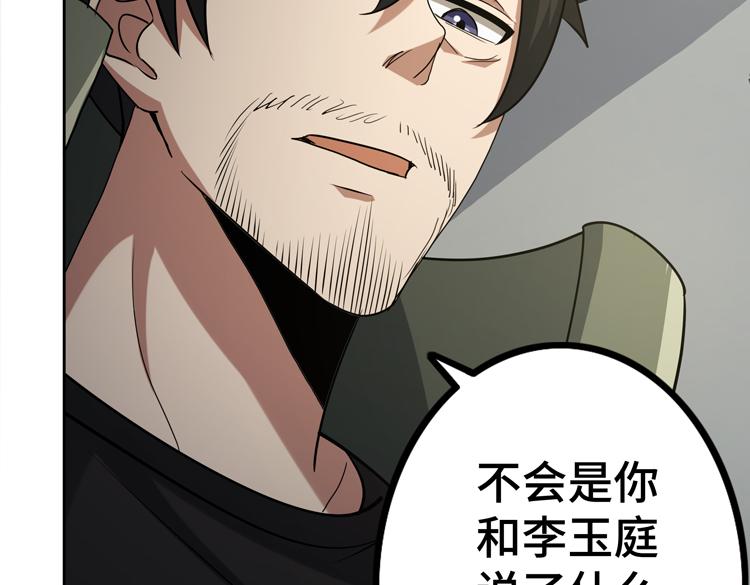第29话 “迷雾”天际城10
