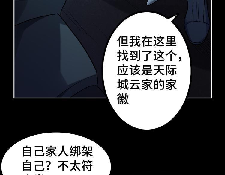 第35话 启程“营救”云可儿55