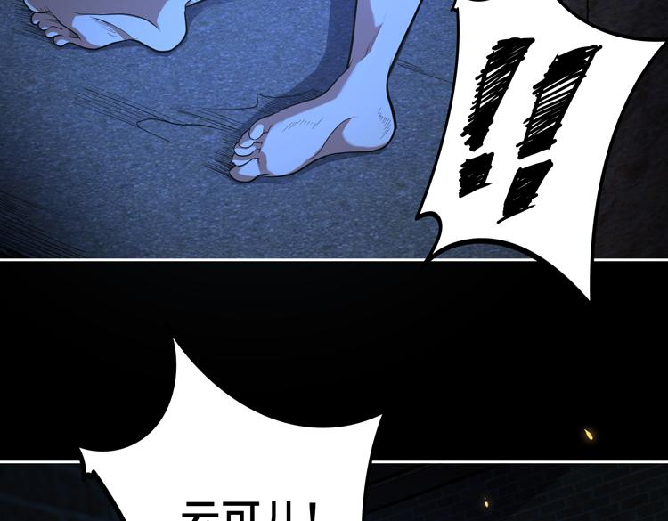 第39话 制造“丧尸之力”？76