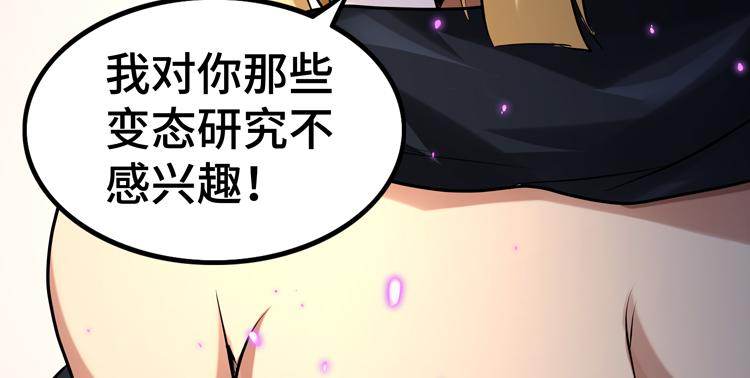 第41话 解锁新职业75