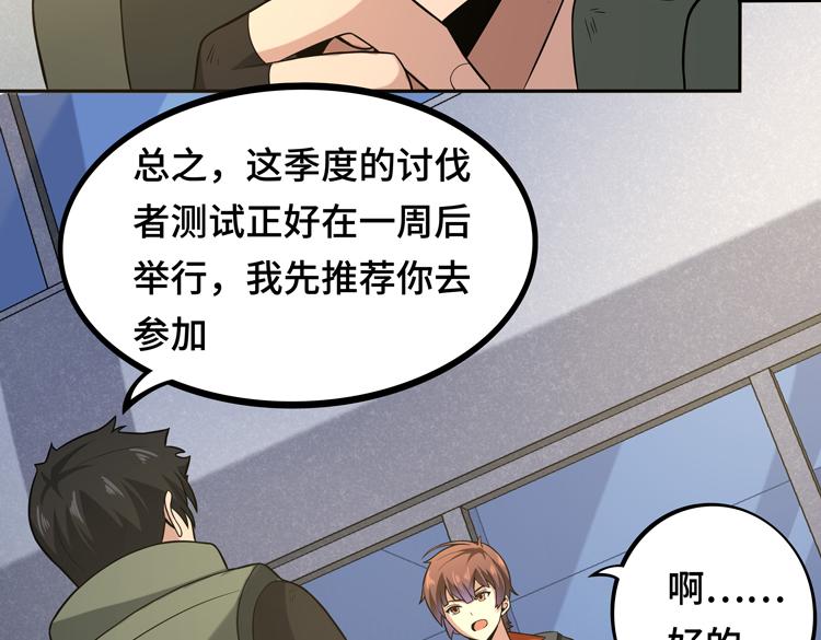 第八话：重逢97