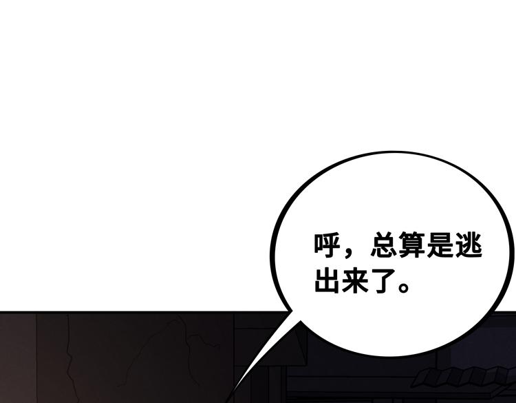 第三话：“神装”的力量？113