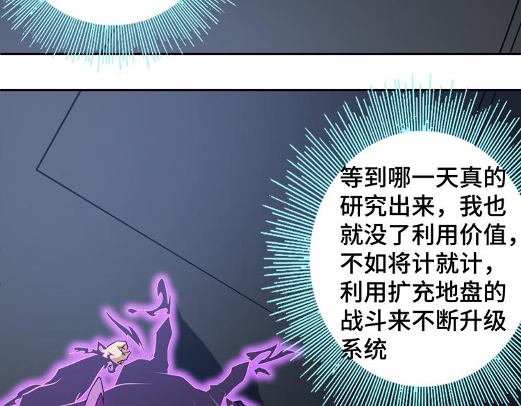 第51话杀害刘勇队长的凶手28