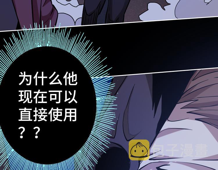 第二十二话 转职升级，再战尸王86