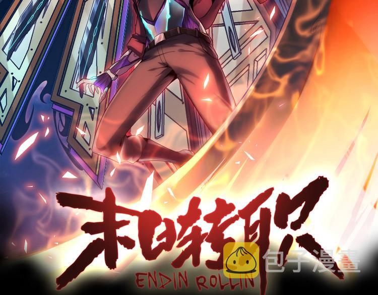 第二十二话 转职升级，再战尸王1