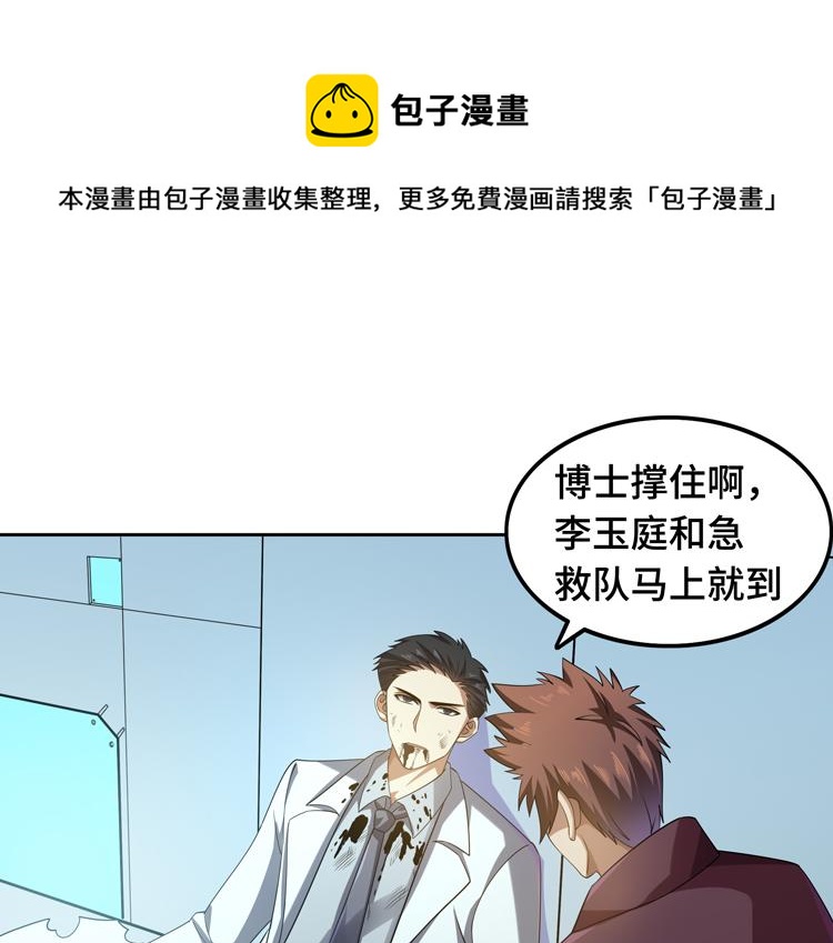 第30话 新的危机34