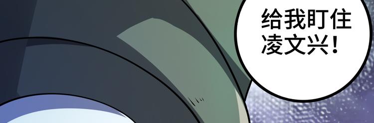 第30话 新的危机59