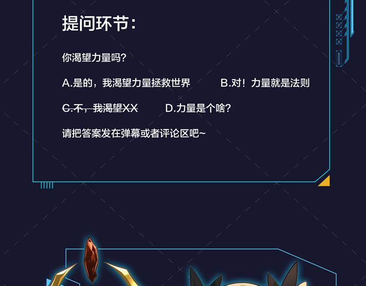 序章：末日转职！103