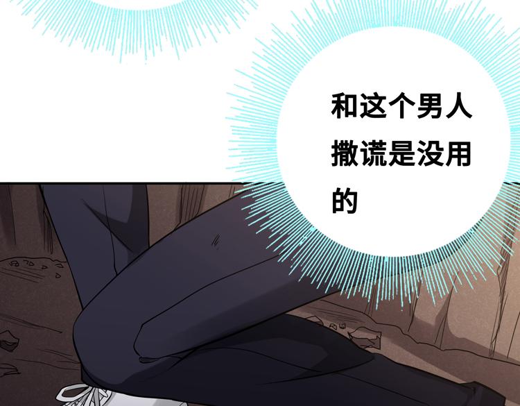 第四话：讨伐者小队65