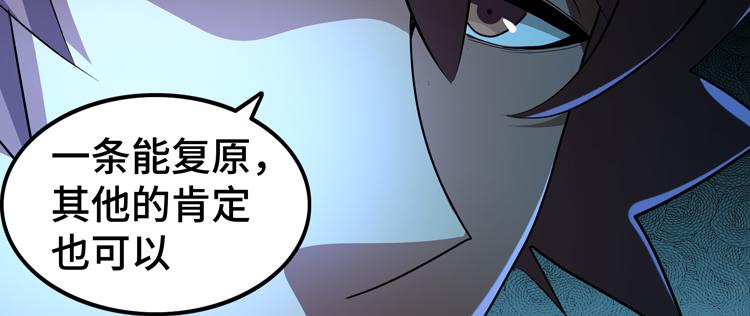第56话小队遭遇“尸尊”级丧尸威胁41