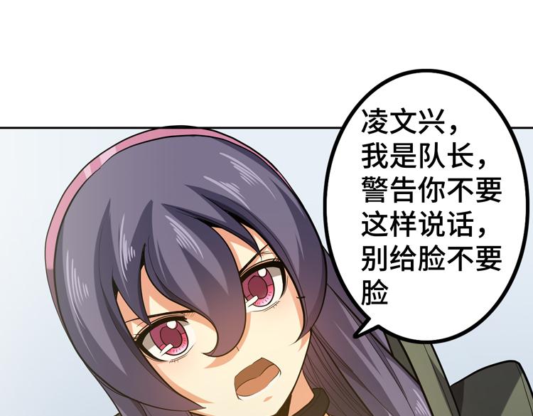 第33话 凌文兴遭遇绑架？23