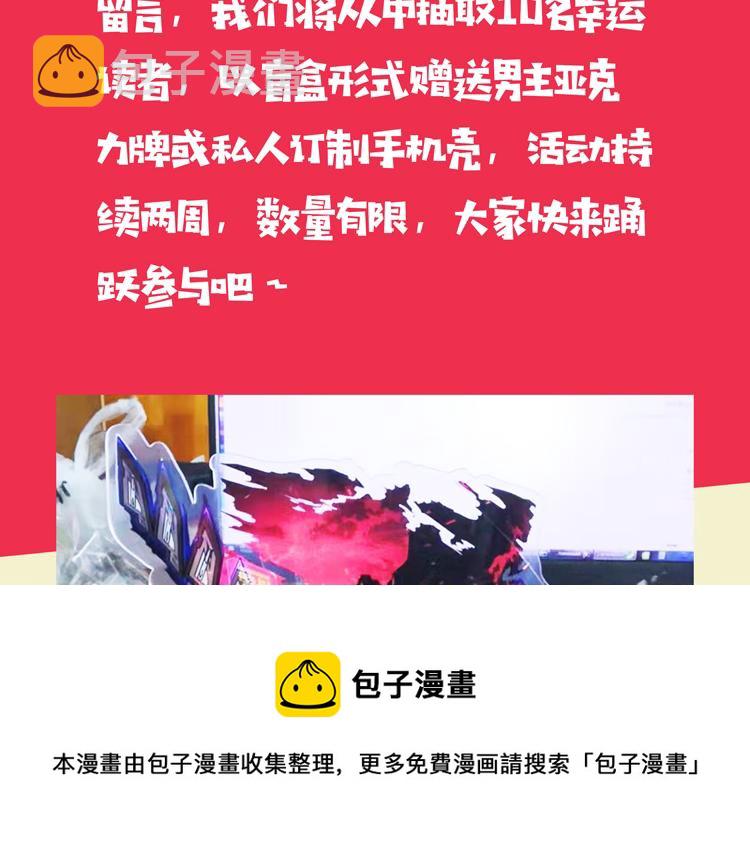 第37话 等级未知的讨伐者！80