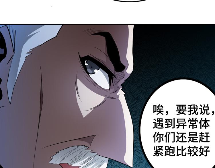 第66话 带队试炼38