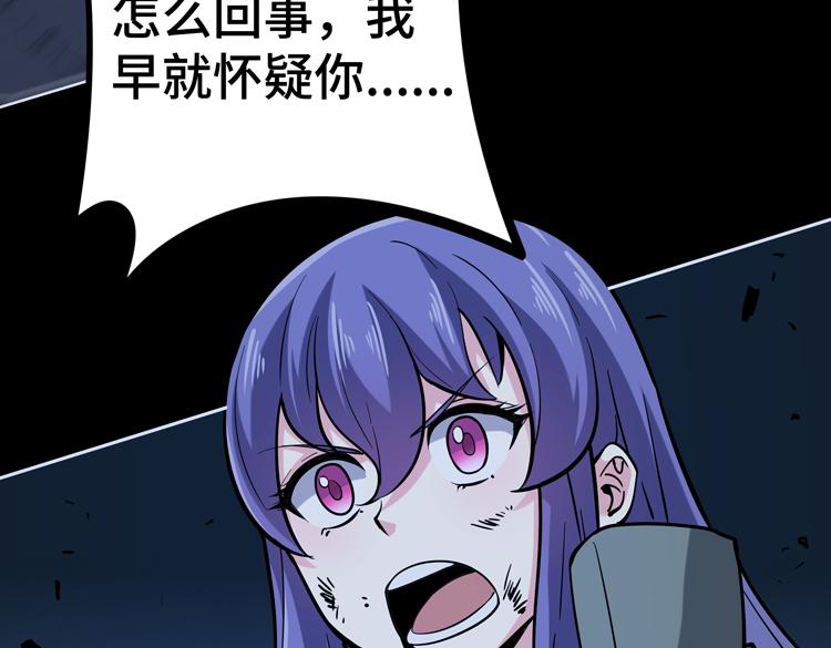 第二十二话 转职升级，再战尸王26