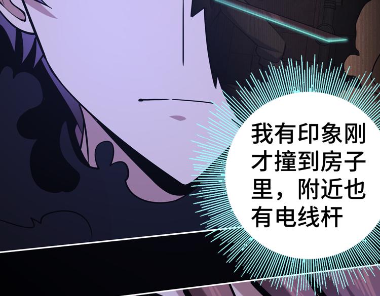 第二十一话 消灭巨兽的关键因素62