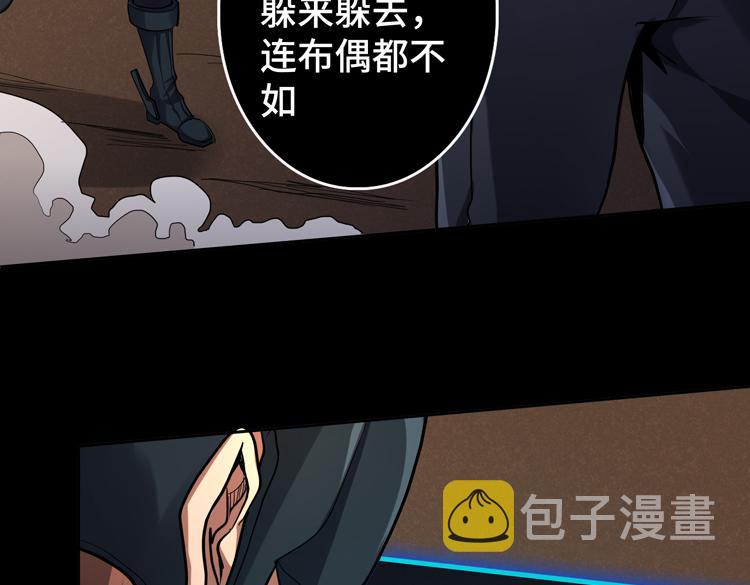 第39话 制造“丧尸之力”？17