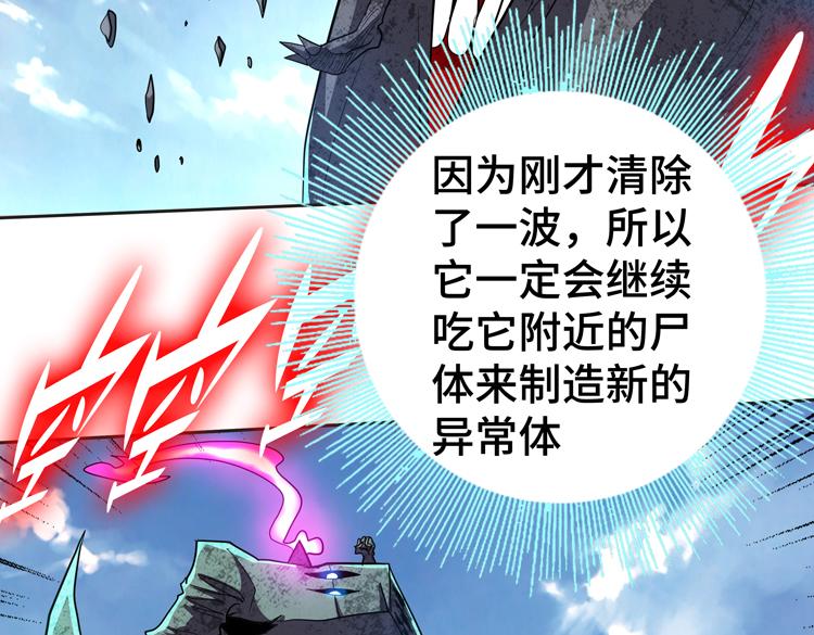 第69话 制造Z病毒20