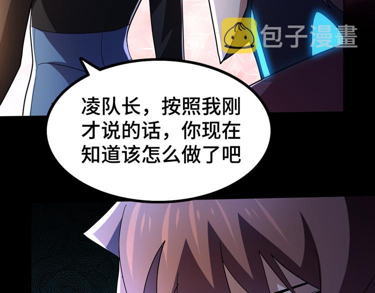 第58话 真假凌文兴！？74