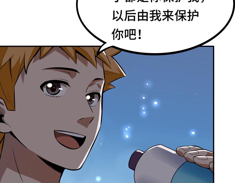 第一话：史上最弱讨伐者54