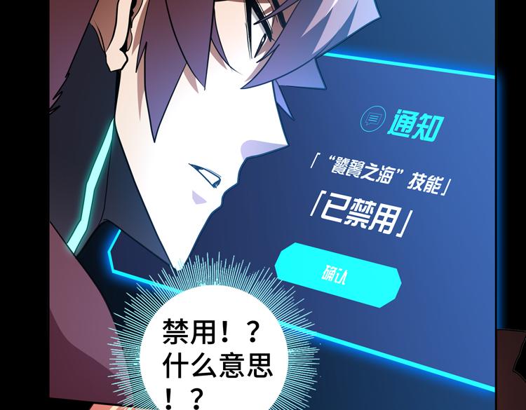 第67话 系统疑云60