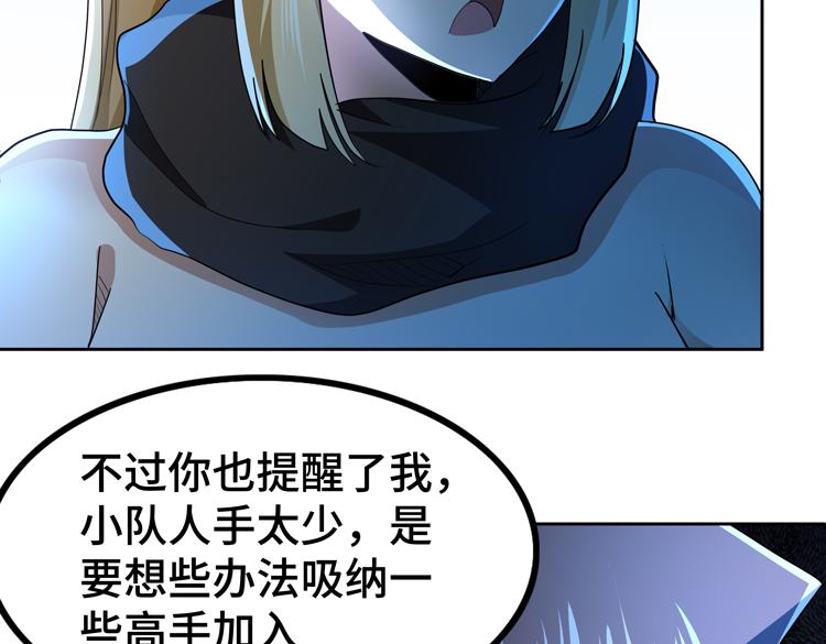 第64话 兄弟间的“心灵感应”？50