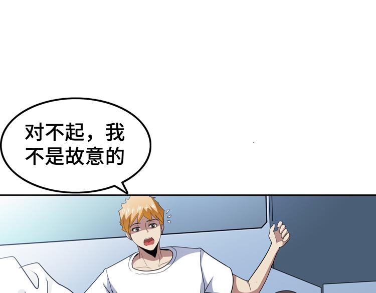 第64话 兄弟间的“心灵感应”？80